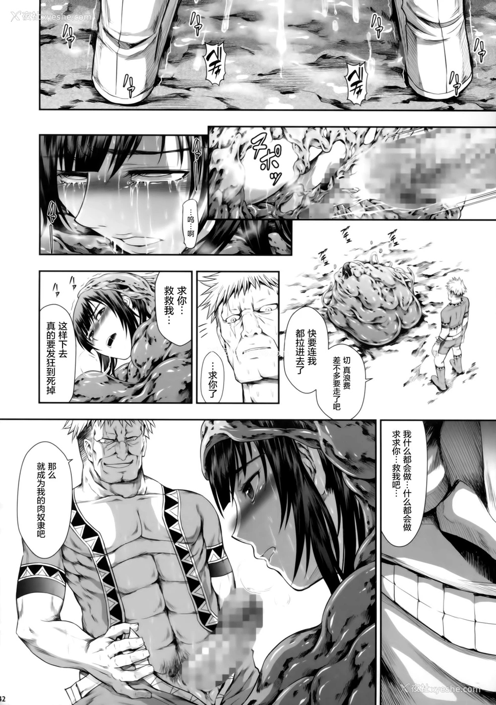 41P - (C94) [Yokohama Junky (魔狩十织)] ソロハンターの生态 WORLD (モンスターハンター) [中国翻訳]