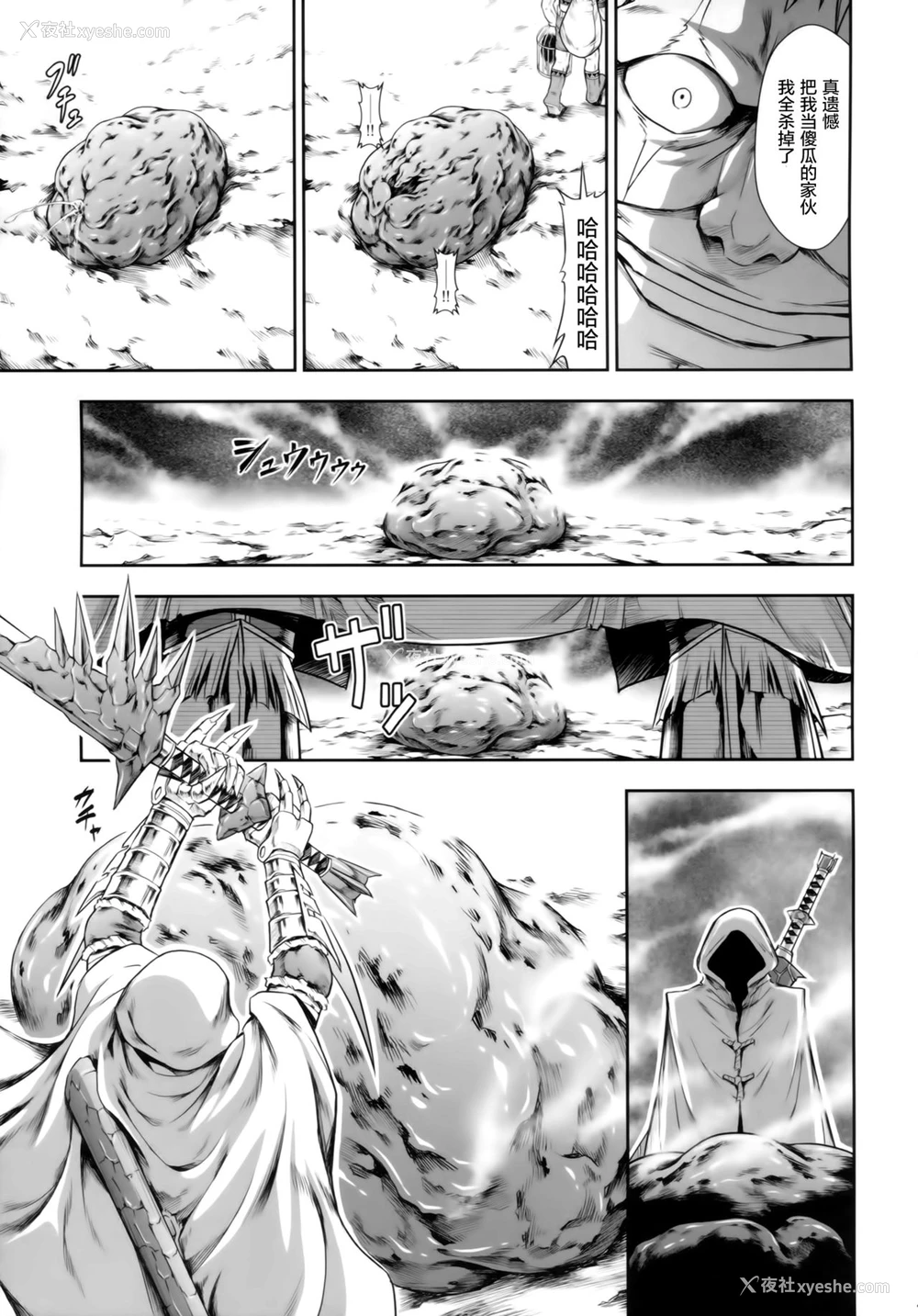 44P - (C94) [Yokohama Junky (魔狩十织)] ソロハンターの生态 WORLD (モンスターハンター) [中国翻訳]