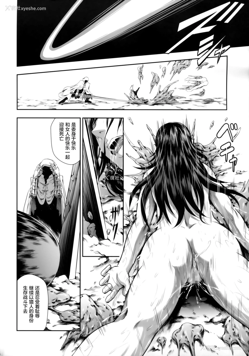45P - (C94) [Yokohama Junky (魔狩十织)] ソロハンターの生态 WORLD (モンスターハンター) [中国翻訳]