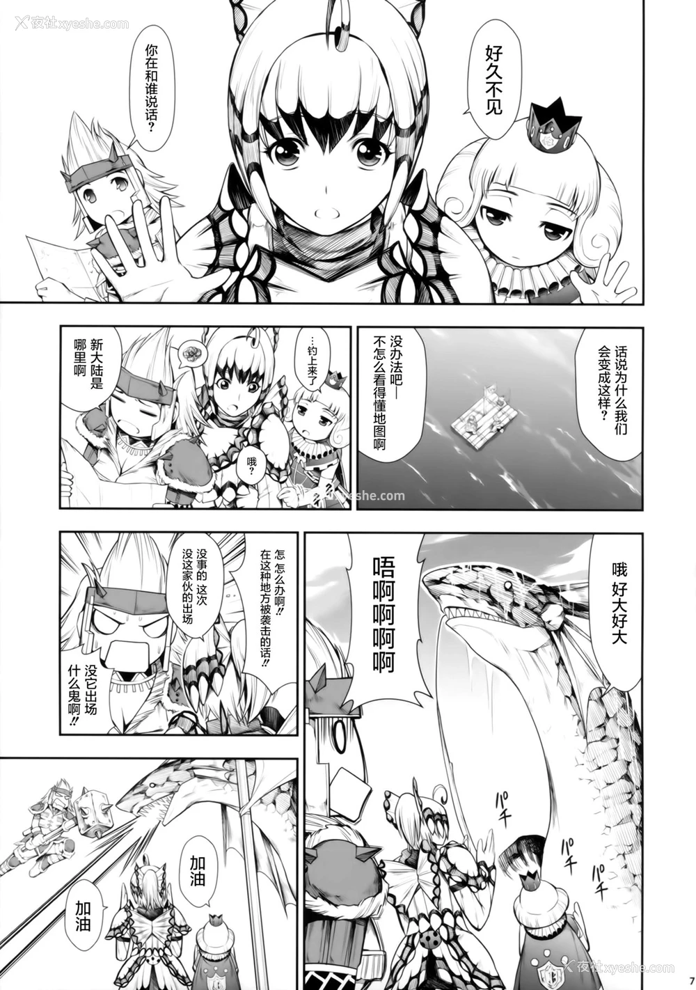 6P - (C94) [Yokohama Junky (魔狩十织)] ソロハンターの生态 WORLD (モンスターハンター) [中国翻訳]