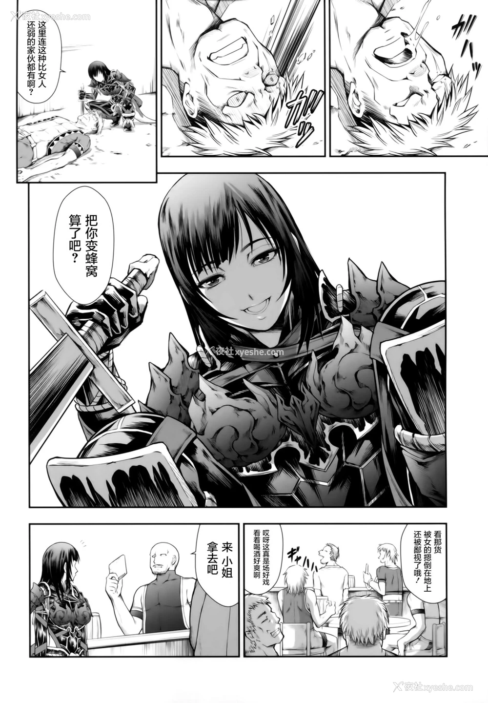 9P - (C94) [Yokohama Junky (魔狩十织)] ソロハンターの生态 WORLD (モンスターハンター) [中国翻訳]