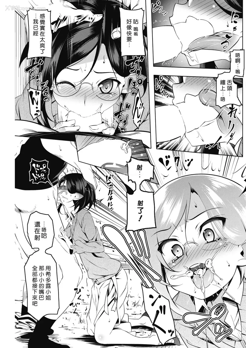 10P - [田辺京] LOVE色ぷち穴3 (コミックホットミルク 2019年7月号) [中国翻訳] [DL版]