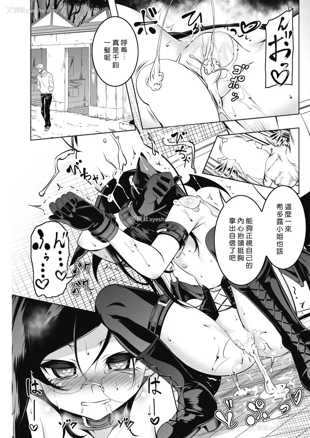 22P - [田辺京] LOVE色ぷち穴3 (コミックホットミルク 2019年7月号) [中国翻訳] [DL版]