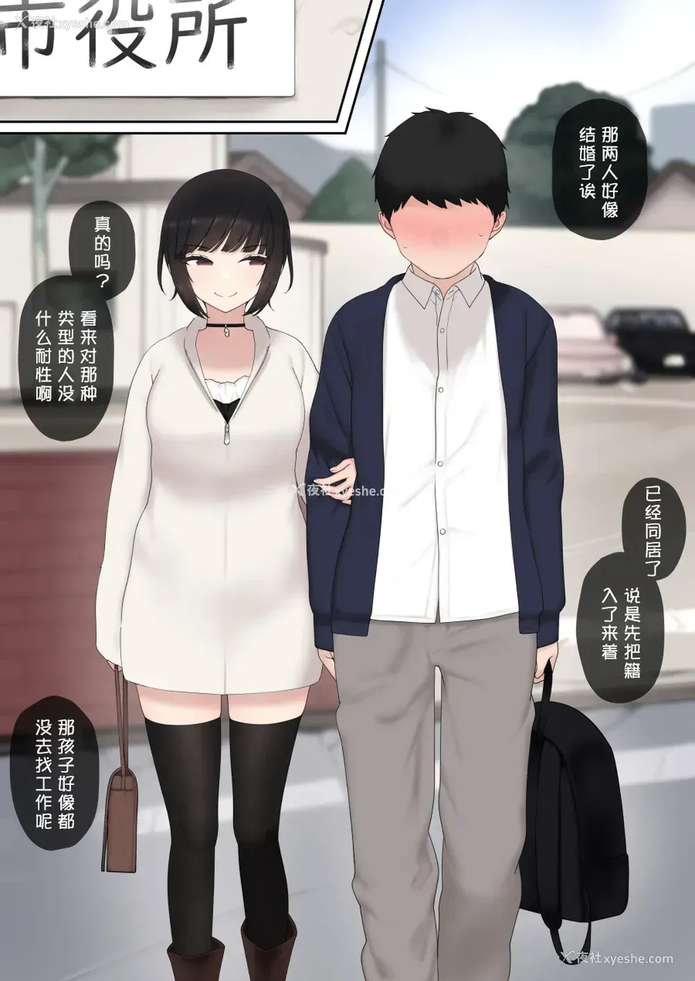 12P - [刈屋 (ｶﾘﾊﾟ−)] したたか后辈ちゃんに搾られまくって结婚するまでのお话(后编) [中国翻訳]