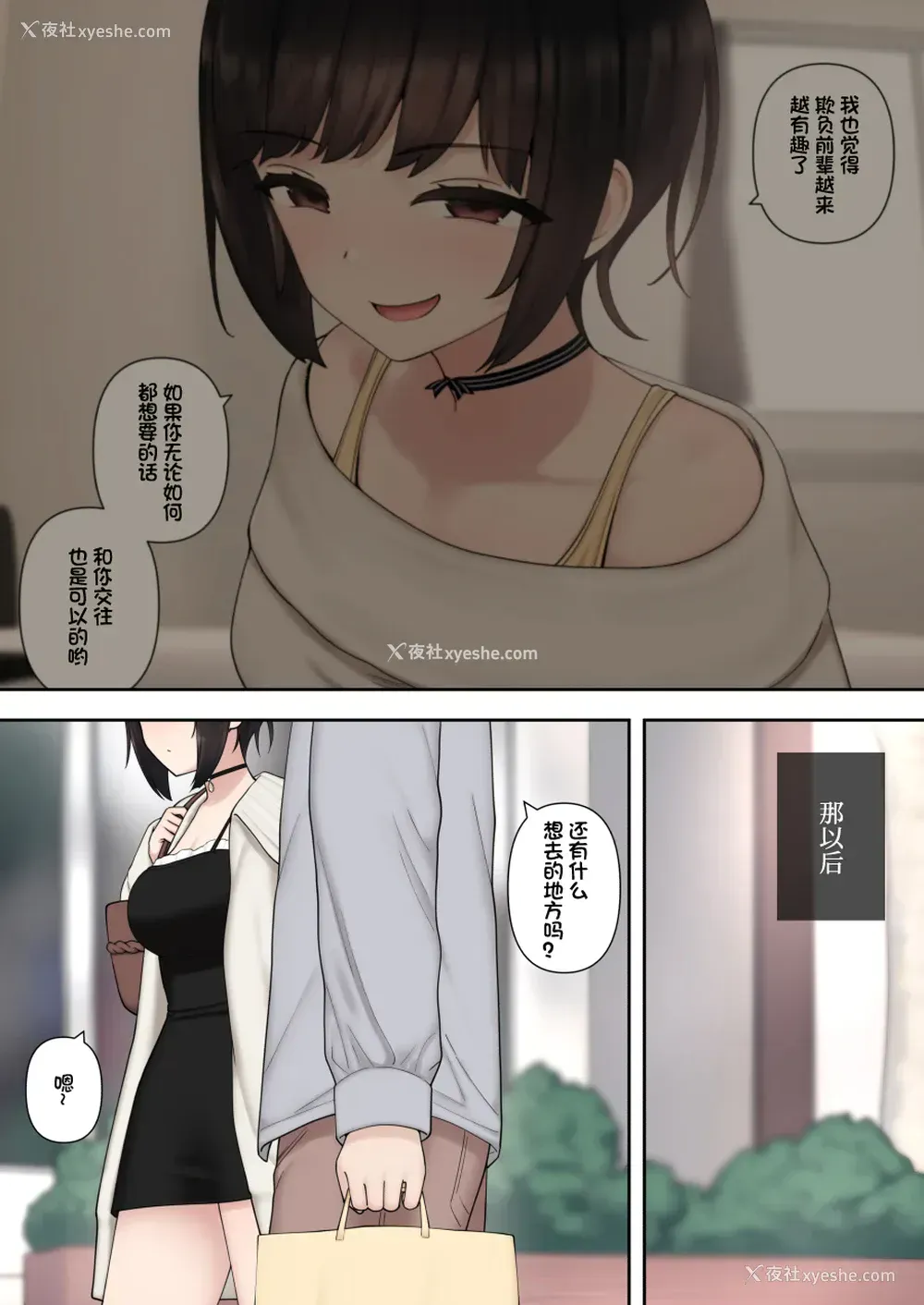 3P - [刈屋 (ｶﾘﾊﾟ−)] したたか后辈ちゃんに搾られまくって结婚するまでのお话(后编) [中国翻訳]