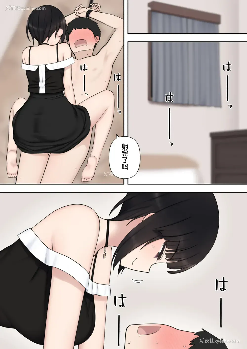36P - [刈屋 (ｶﾘﾊﾟ−)] したたか后辈ちゃんに搾られまくって结婚するまでのお话(后编) [中国翻訳]