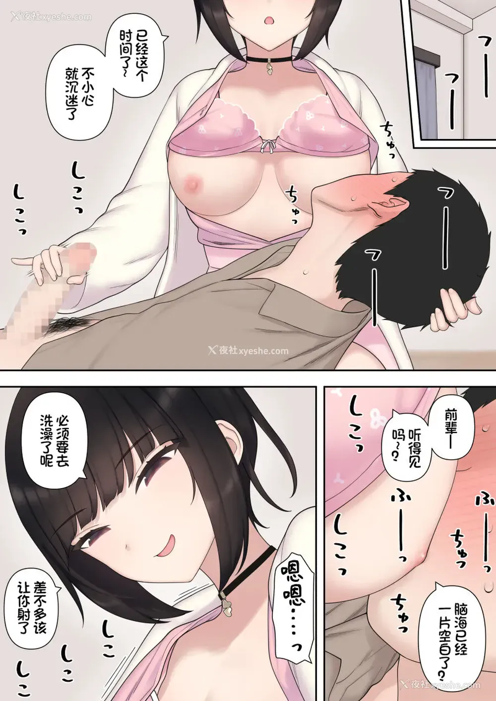 39P - [刈屋 (ｶﾘﾊﾟ−)] したたか后辈ちゃんに搾られまくって结婚するまでのお话(后编) [中国翻訳]