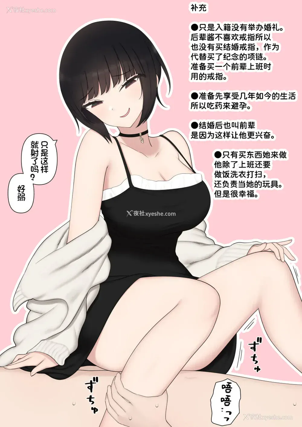 43P - [刈屋 (ｶﾘﾊﾟ−)] したたか后辈ちゃんに搾られまくって结婚するまでのお话(后编) [中国翻訳]