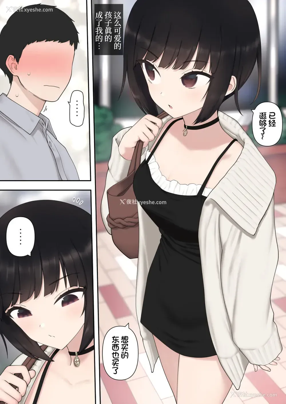 4P - [刈屋 (ｶﾘﾊﾟ−)] したたか后辈ちゃんに搾られまくって结婚するまでのお话(后编) [中国翻訳]