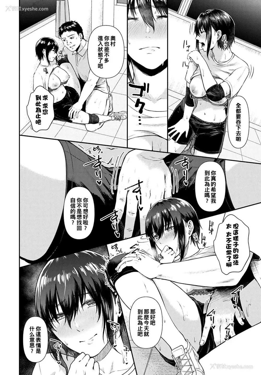 10P - [只野めざし] セックスマインドトレーニング (COMIC アンスリウム 2022年4月号) [中国翻訳] [DL版]