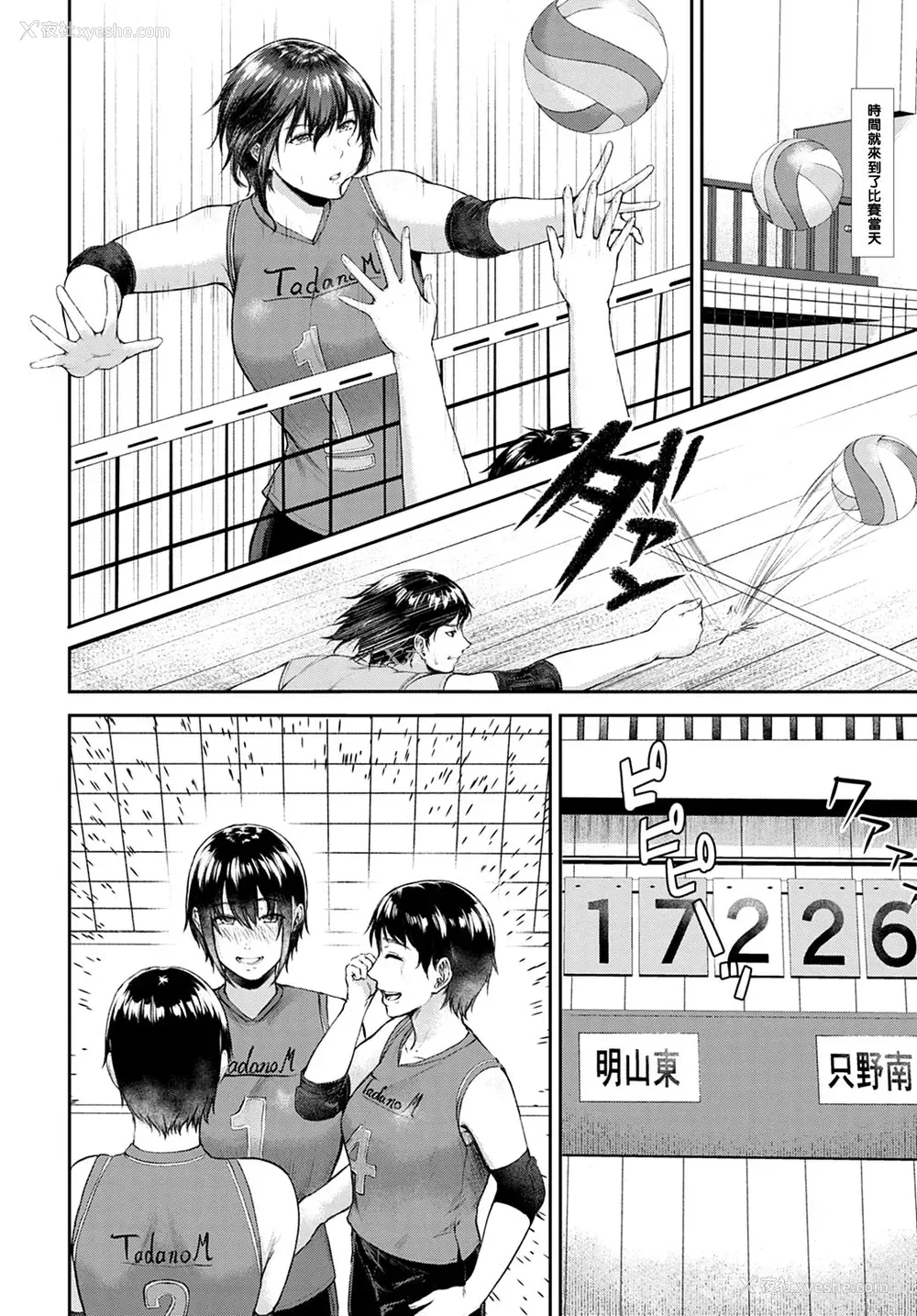 18P - [只野めざし] セックスマインドトレーニング (COMIC アンスリウム 2022年4月号) [中国翻訳] [DL版]