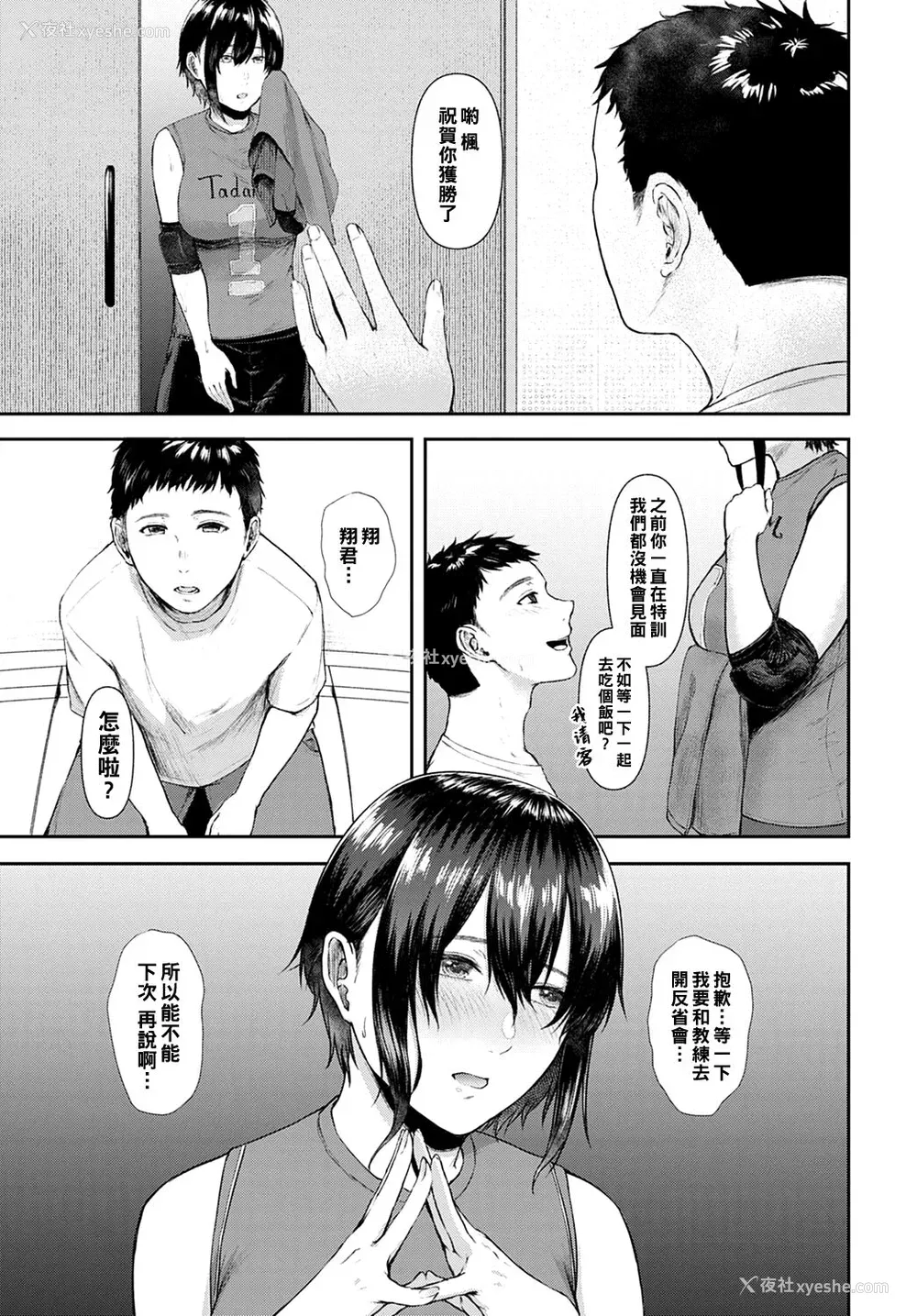 19P - [只野めざし] セックスマインドトレーニング (COMIC アンスリウム 2022年4月号) [中国翻訳] [DL版]
