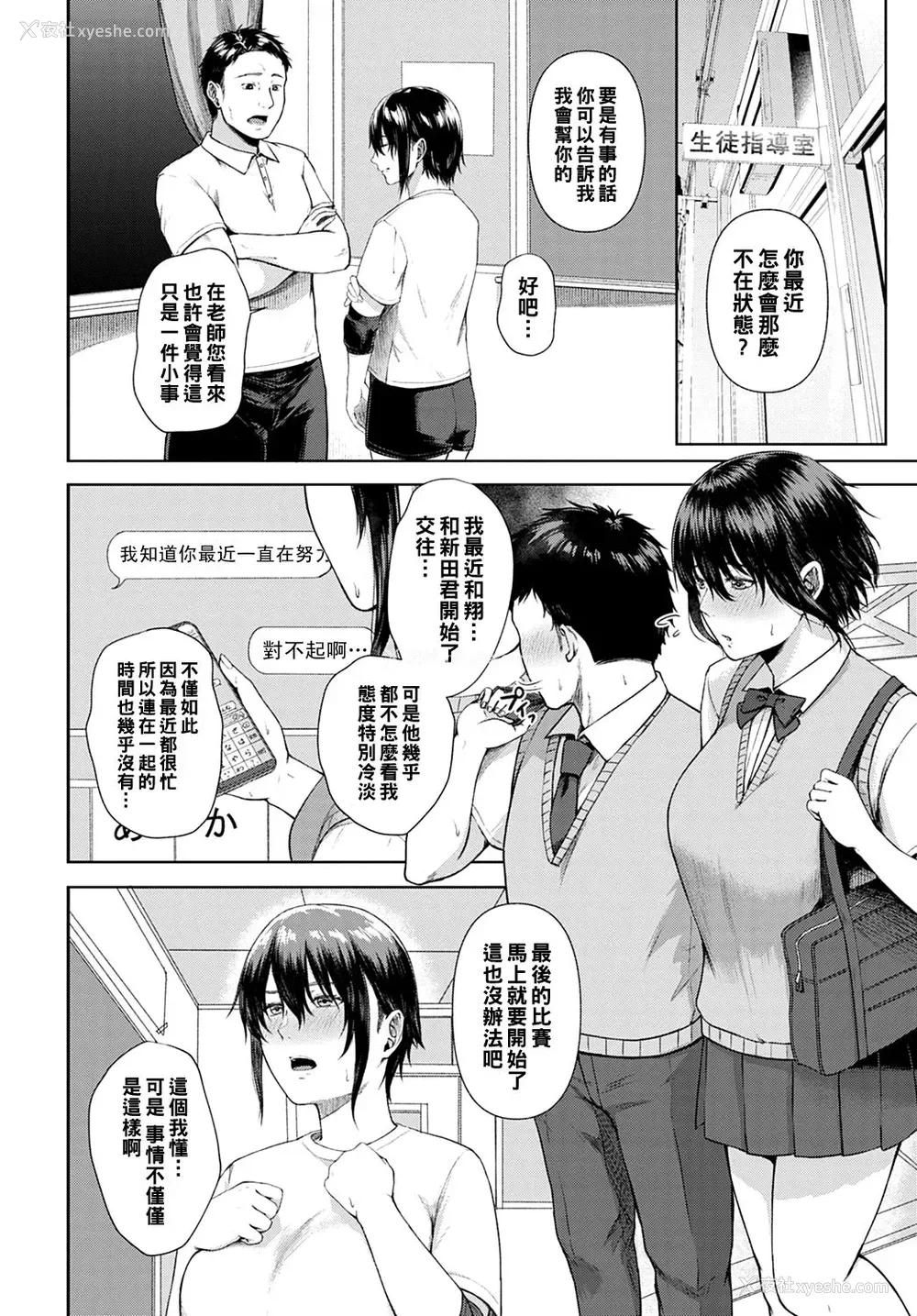 2P - [只野めざし] セックスマインドトレーニング (COMIC アンスリウム 2022年4月号) [中国翻訳] [DL版]