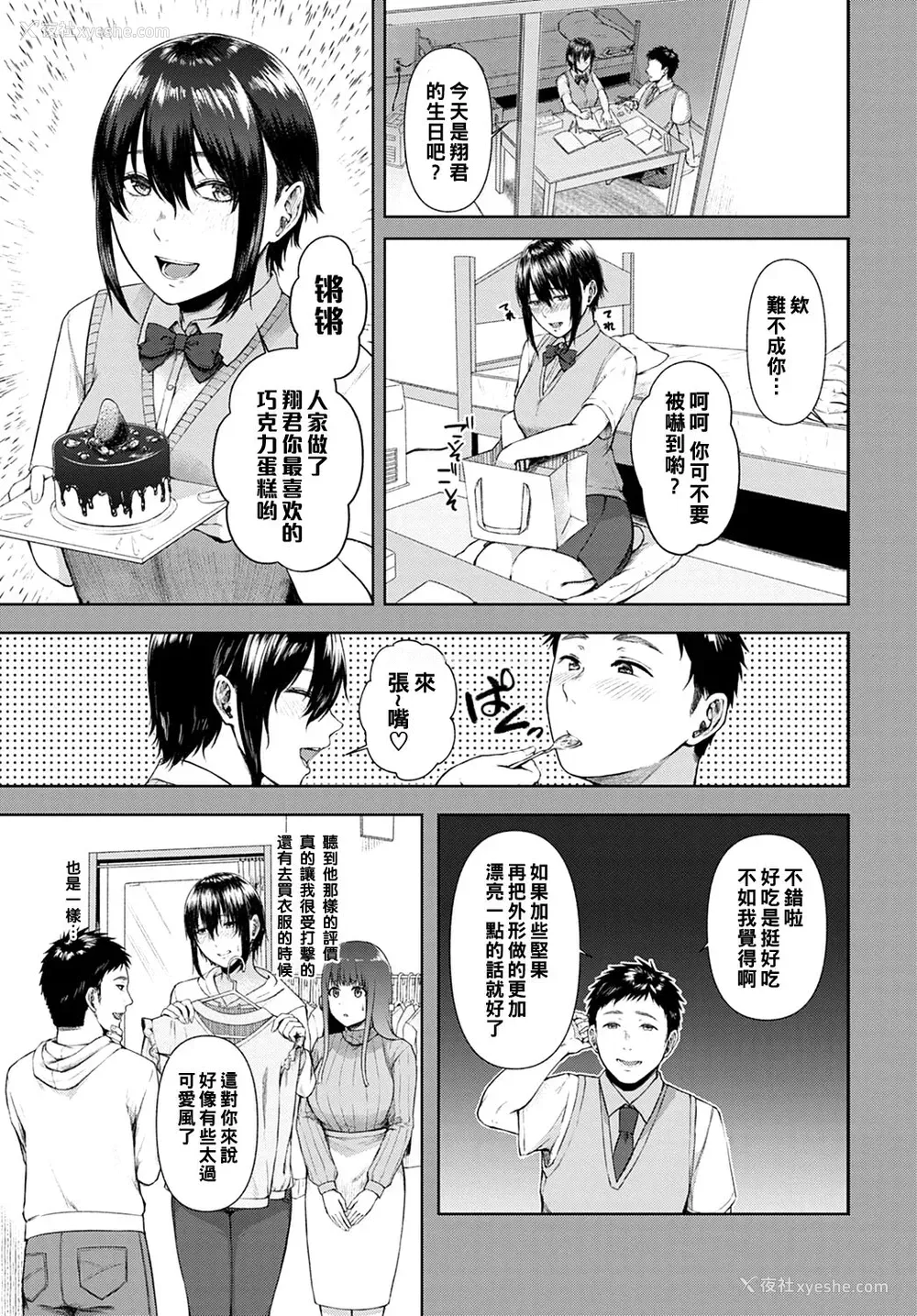 3P - [只野めざし] セックスマインドトレーニング (COMIC アンスリウム 2022年4月号) [中国翻訳] [DL版]