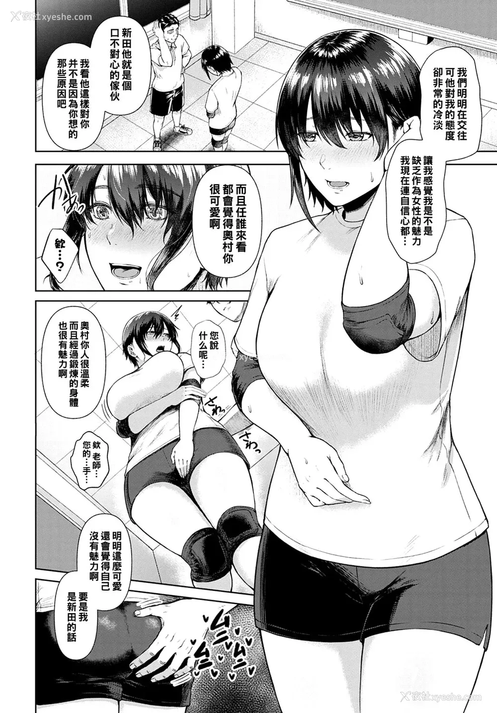 4P - [只野めざし] セックスマインドトレーニング (COMIC アンスリウム 2022年4月号) [中国翻訳] [DL版]