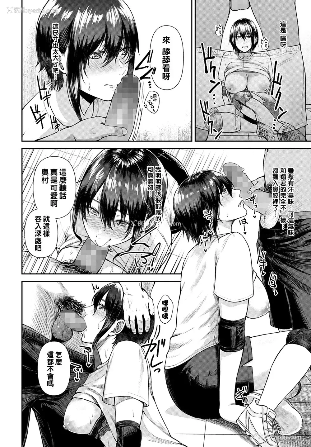 8P - [只野めざし] セックスマインドトレーニング (COMIC アンスリウム 2022年4月号) [中国翻訳] [DL版]