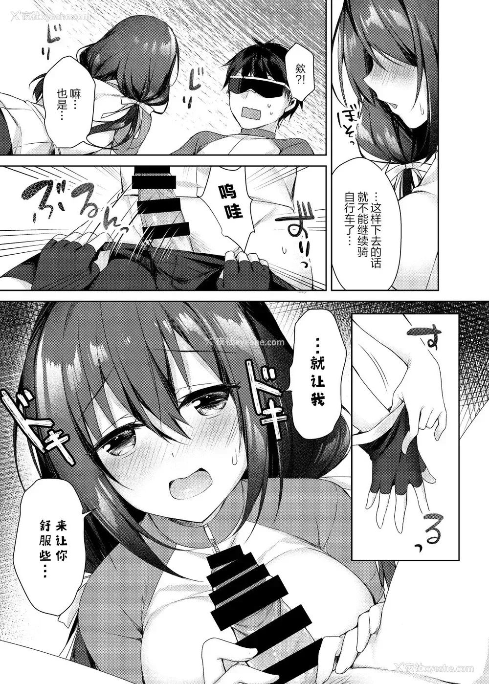 13P - [Tears39 (空维深夜)] おしりあい [中国翻訳] [DL版]