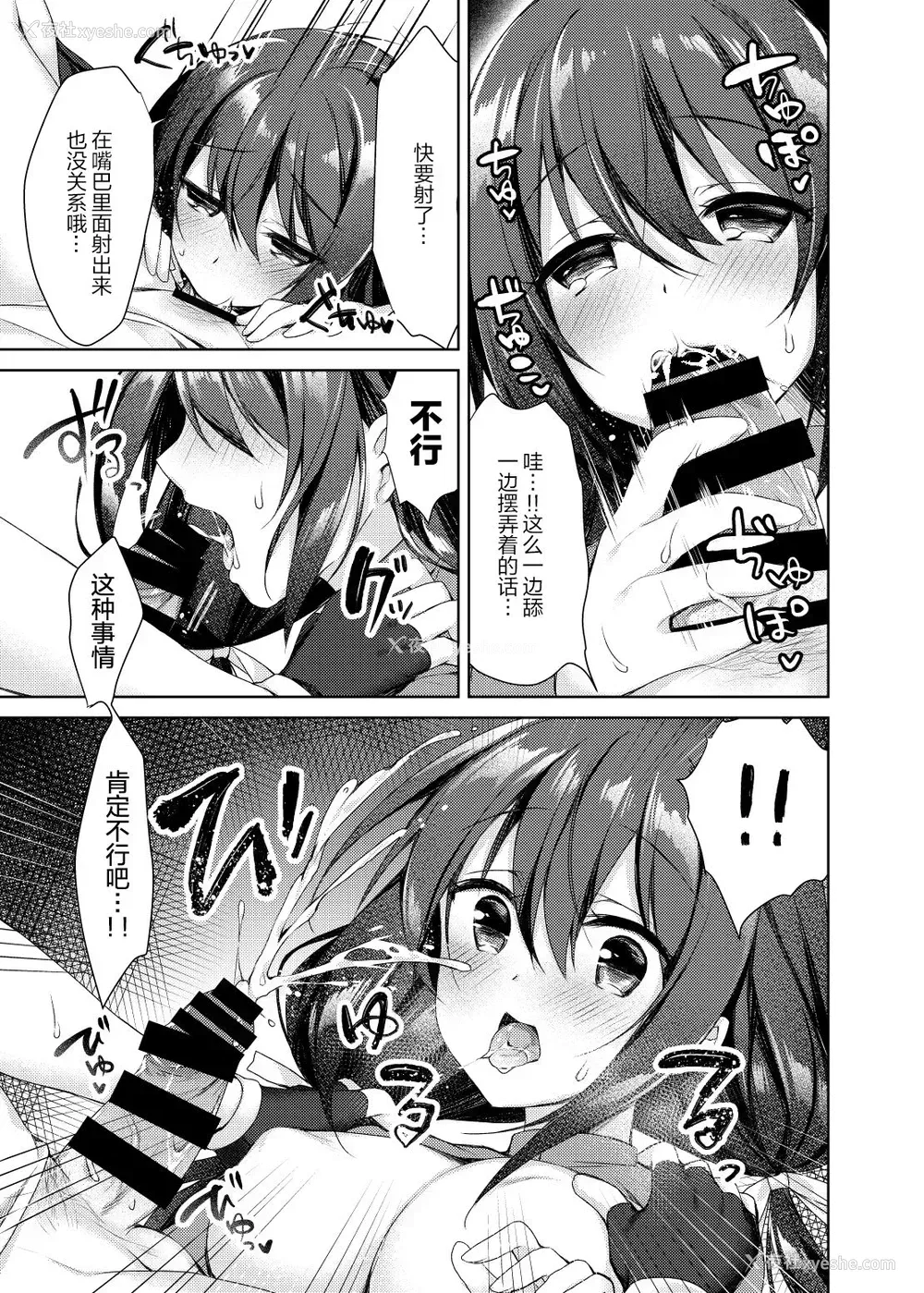 15P - [Tears39 (空维深夜)] おしりあい [中国翻訳] [DL版]