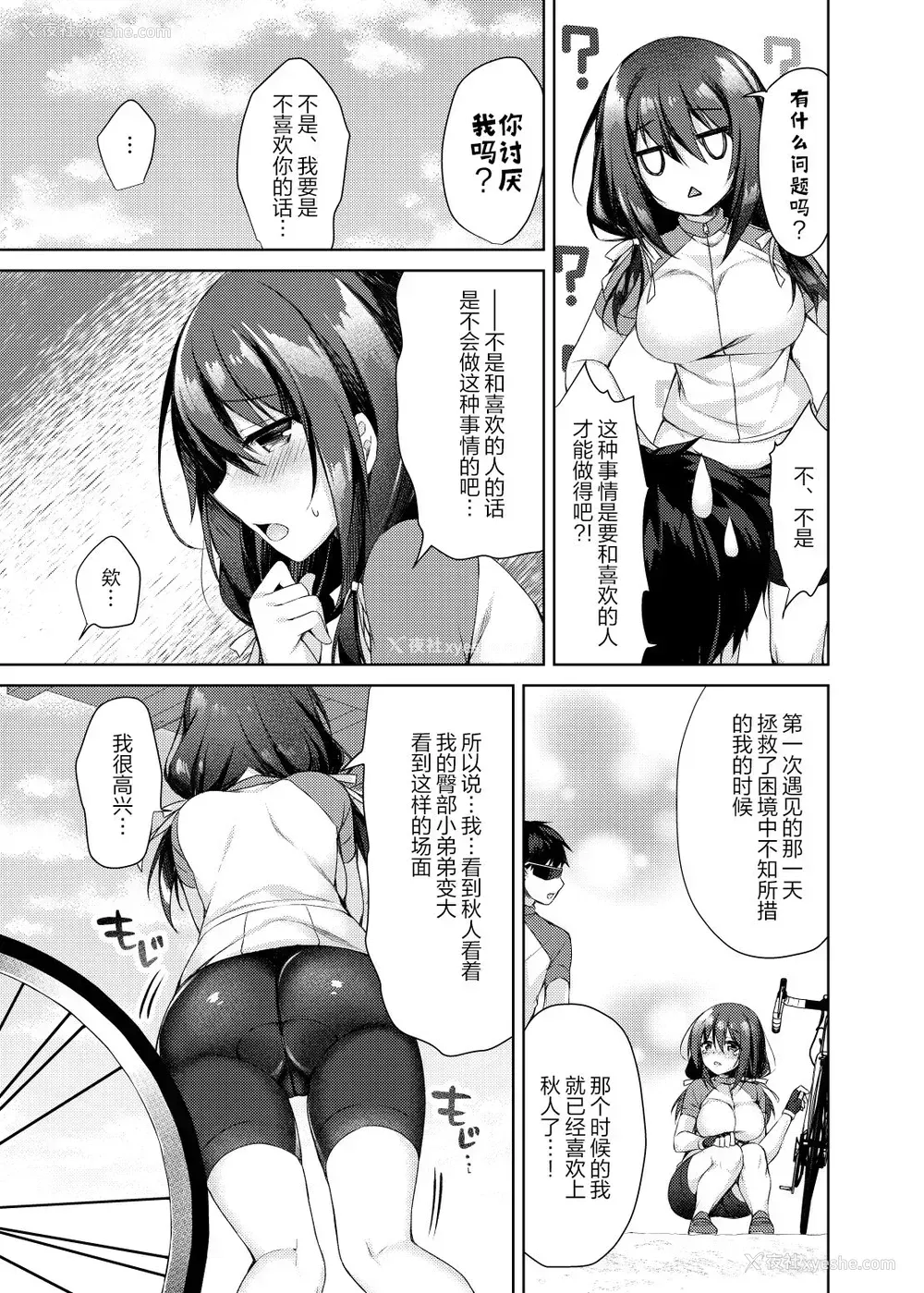 17P - [Tears39 (空维深夜)] おしりあい [中国翻訳] [DL版]