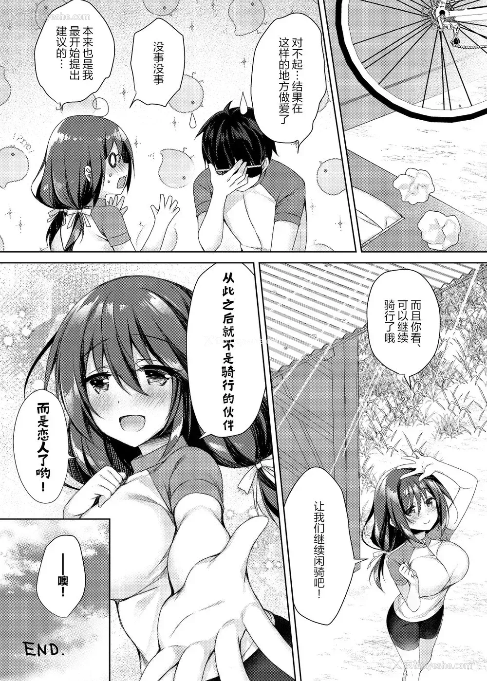 25P - [Tears39 (空维深夜)] おしりあい [中国翻訳] [DL版]