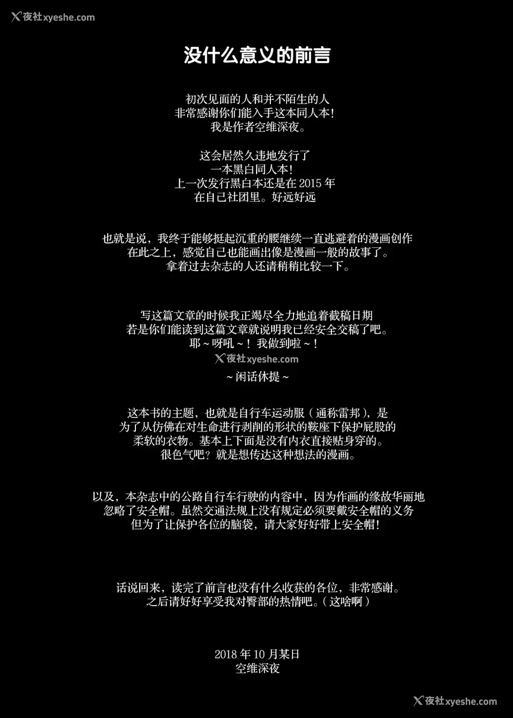 4P - [Tears39 (空维深夜)] おしりあい [中国翻訳] [DL版]
