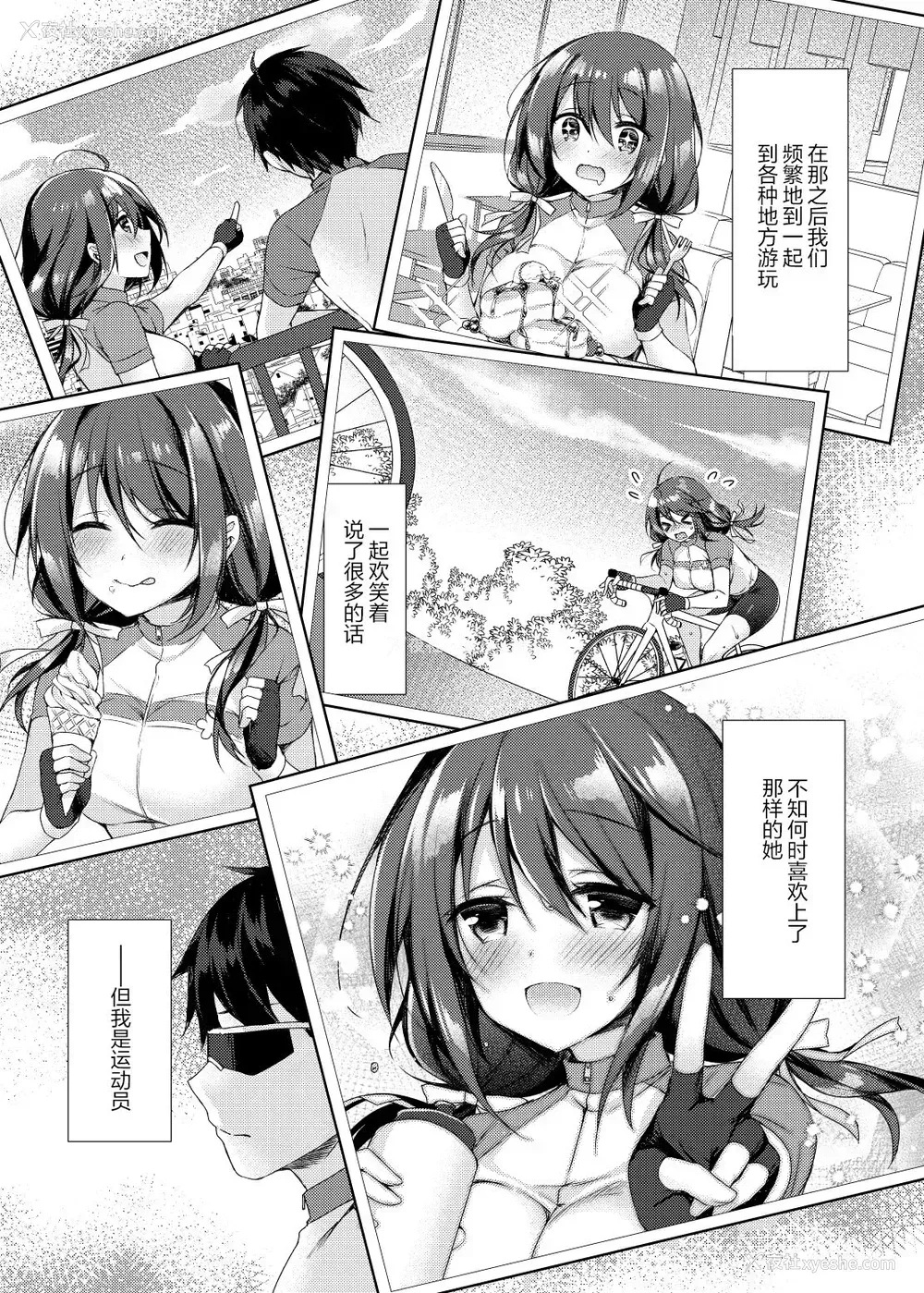9P - [Tears39 (空维深夜)] おしりあい [中国翻訳] [DL版]