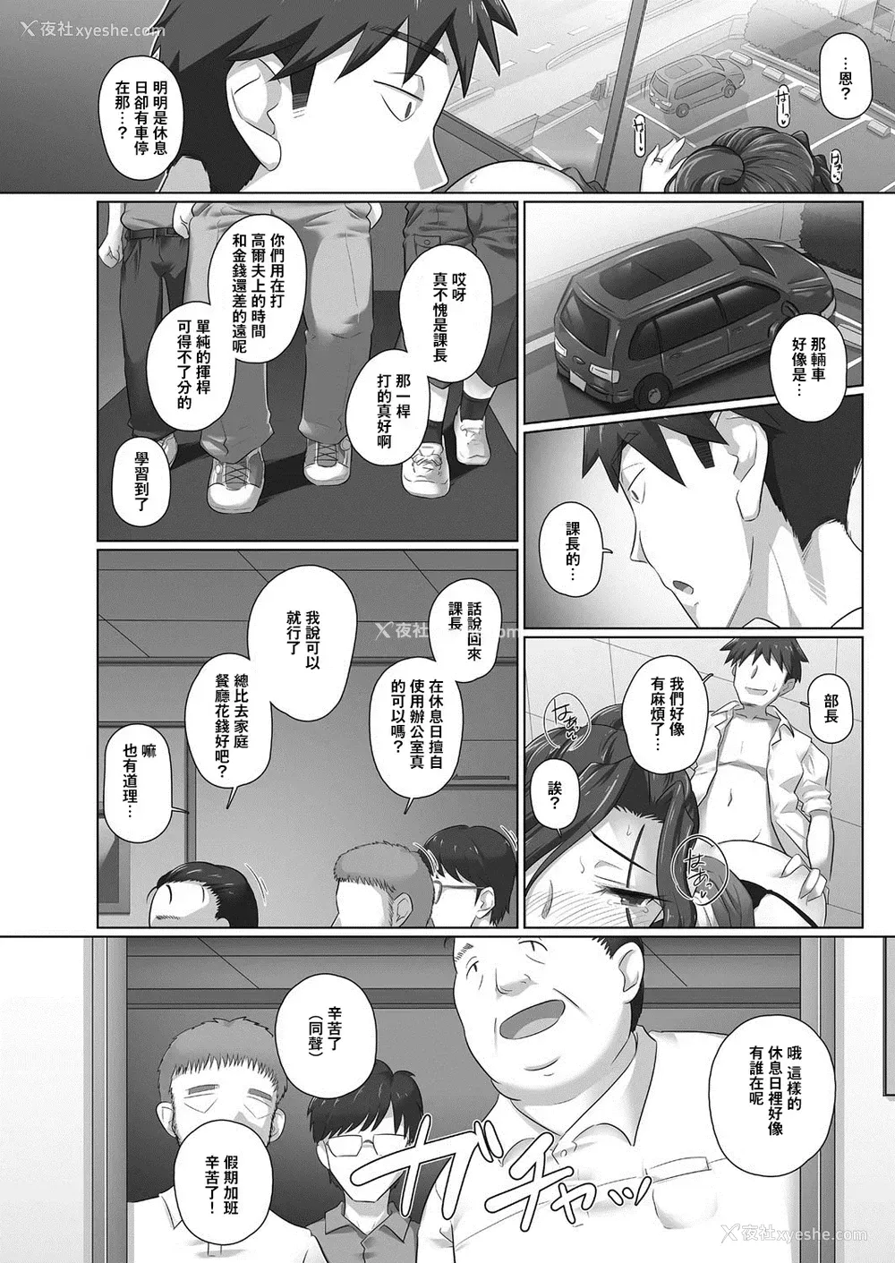 11P - [万屋百八] 人妻上司香澄と休日のオフィスで (コミックホットミルク浓いめ vol.12) [中国翻訳] [DL版]