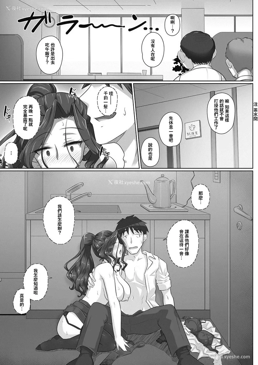 12P - [万屋百八] 人妻上司香澄と休日のオフィスで (コミックホットミルク浓いめ vol.12) [中国翻訳] [DL版]