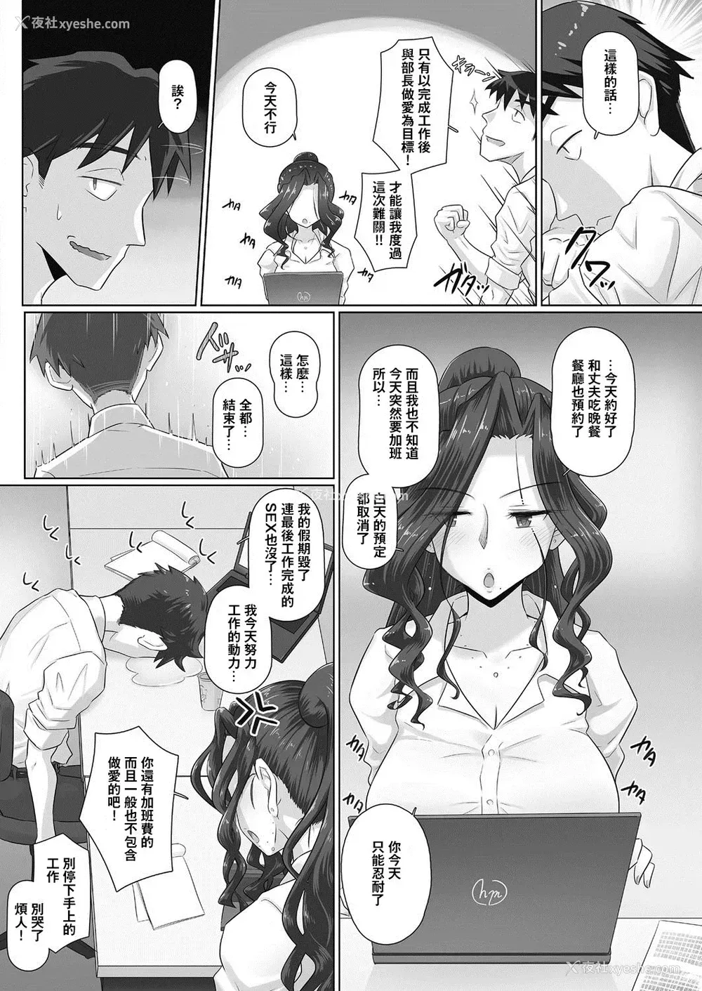 2P - [万屋百八] 人妻上司香澄と休日のオフィスで (コミックホットミルク浓いめ vol.12) [中国翻訳] [DL版]