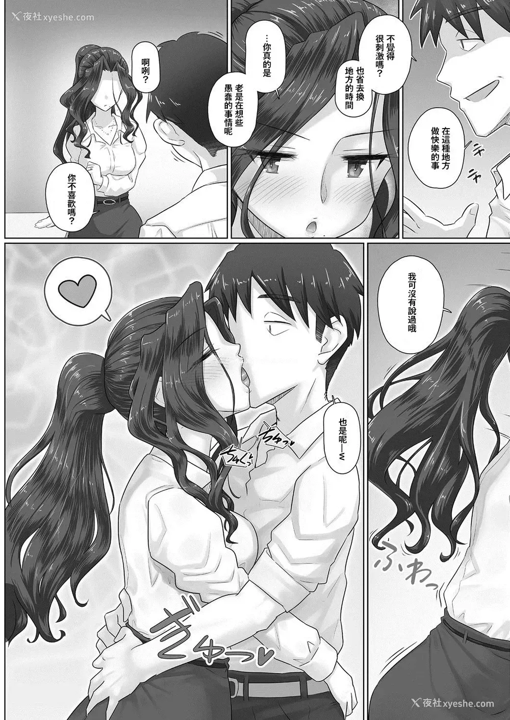 5P - [万屋百八] 人妻上司香澄と休日のオフィスで (コミックホットミルク浓いめ vol.12) [中国翻訳] [DL版]