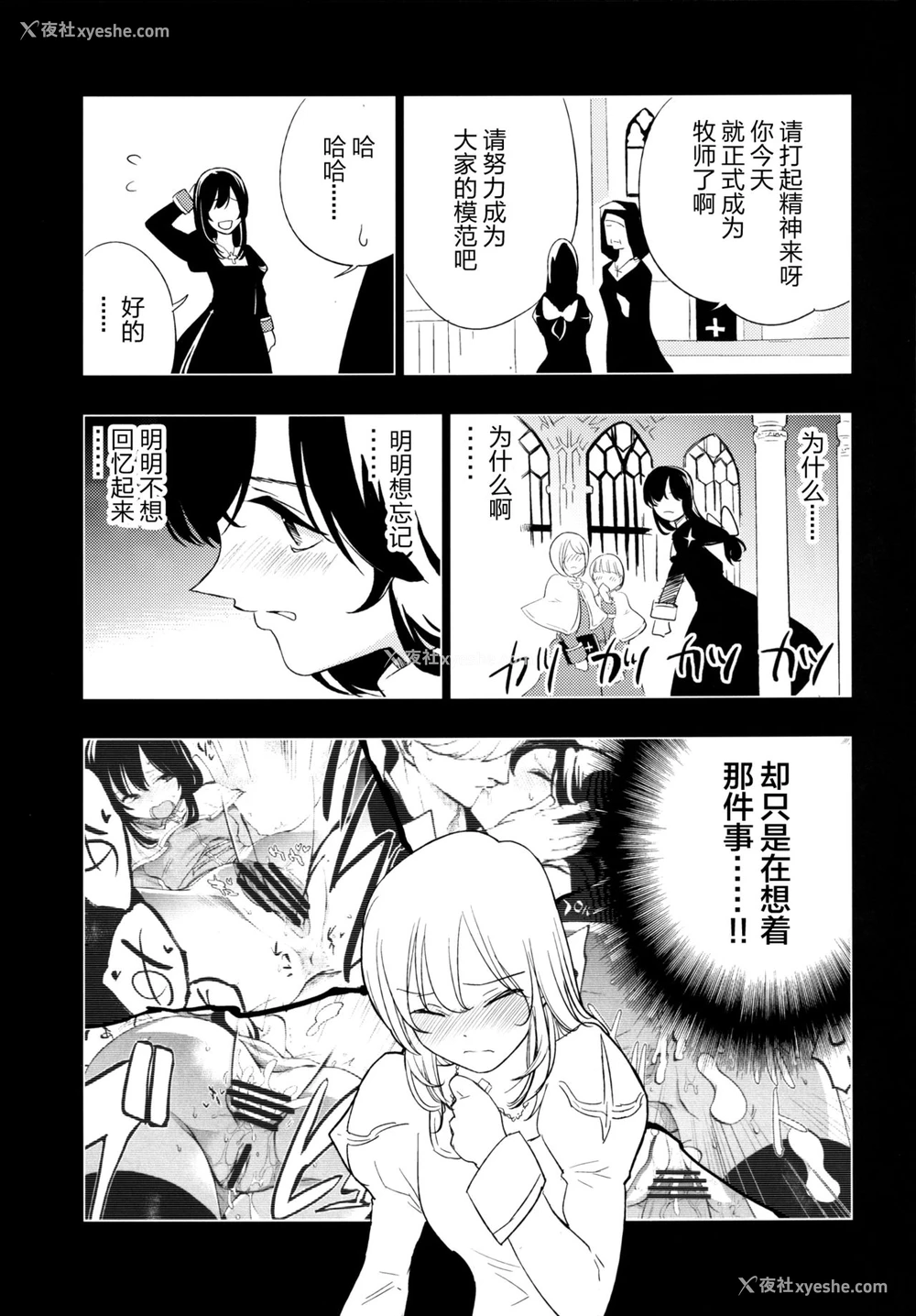 10P - (C90) [白ネギ屋 (miya9)] アコプリ物语Ⅱ (ラグナロクオンライン) [中国翻訳]