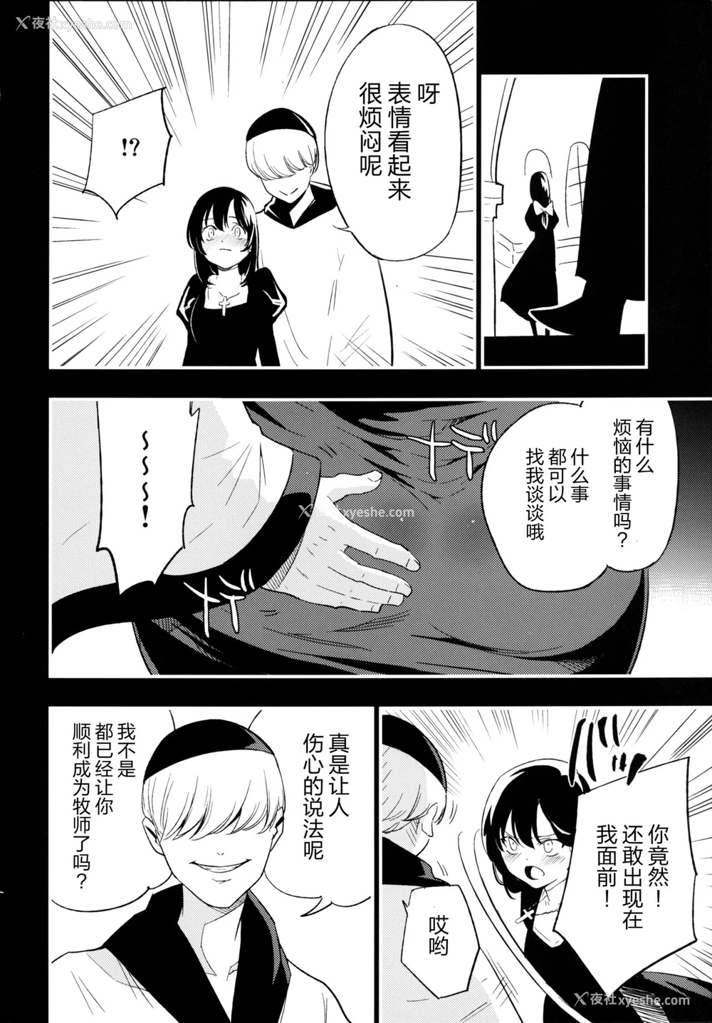 11P - (C90) [白ネギ屋 (miya9)] アコプリ物语Ⅱ (ラグナロクオンライン) [中国翻訳]