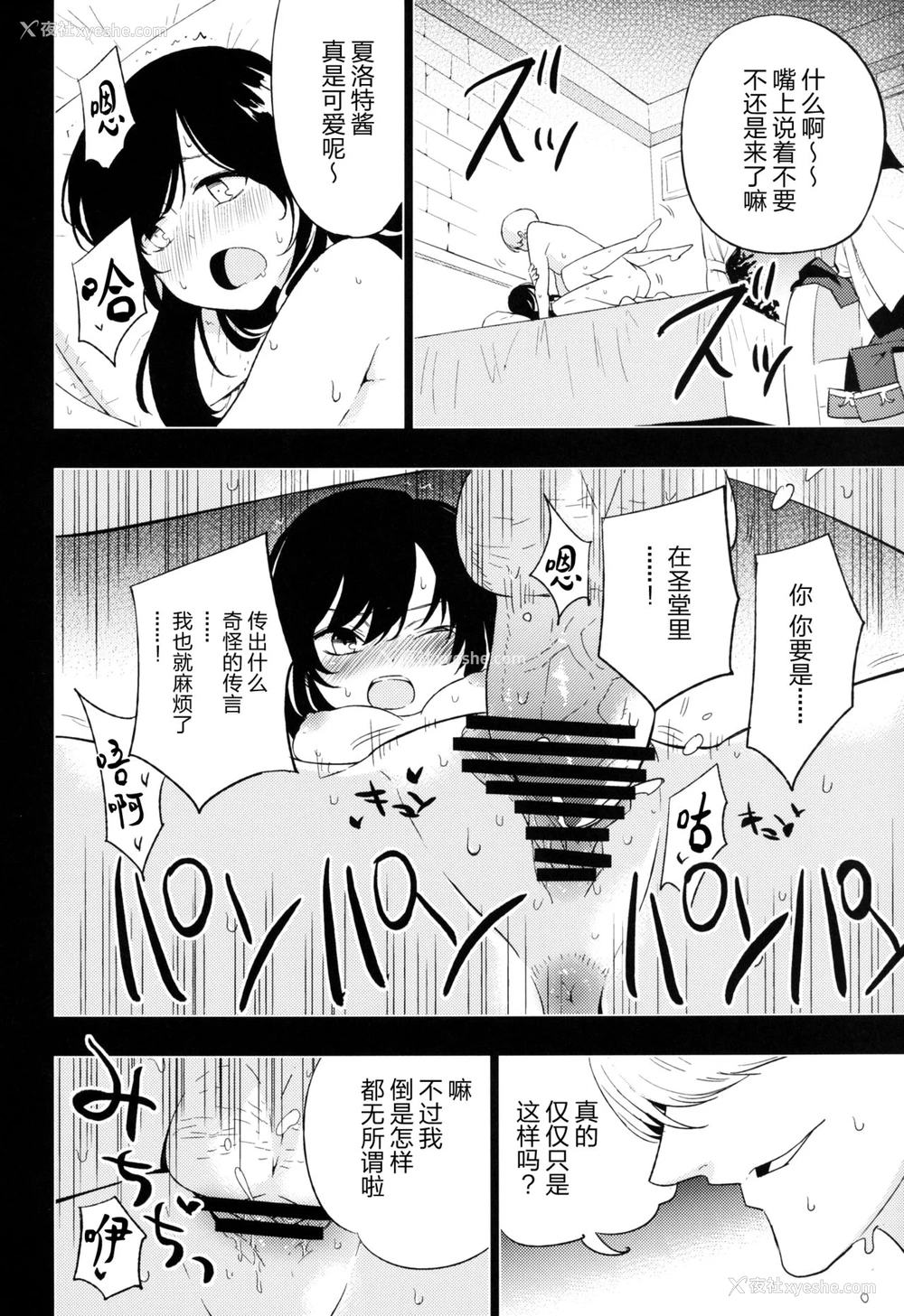 13P - (C90) [白ネギ屋 (miya9)] アコプリ物语Ⅱ (ラグナロクオンライン) [中国翻訳]