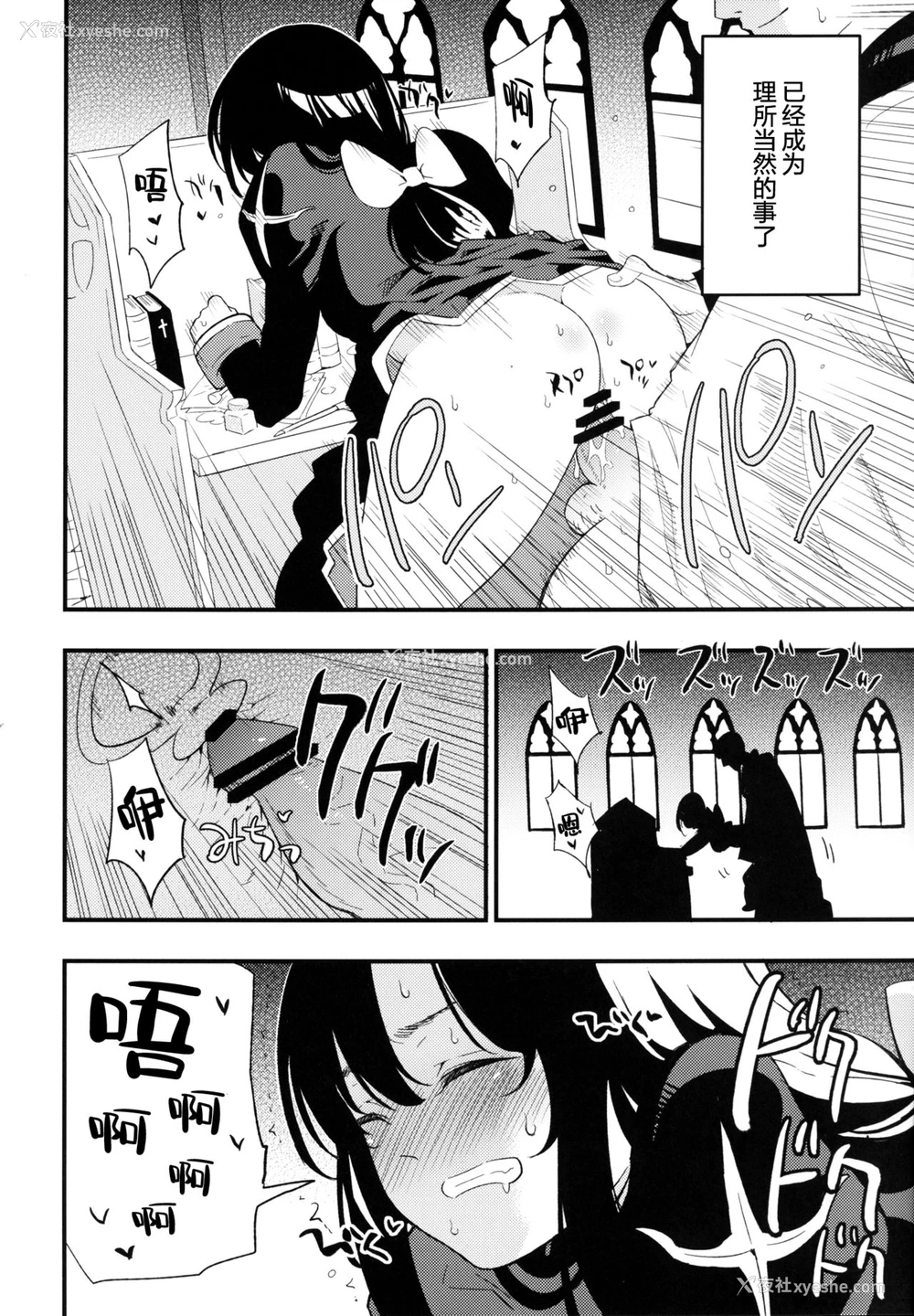 17P - (C90) [白ネギ屋 (miya9)] アコプリ物语Ⅱ (ラグナロクオンライン) [中国翻訳]