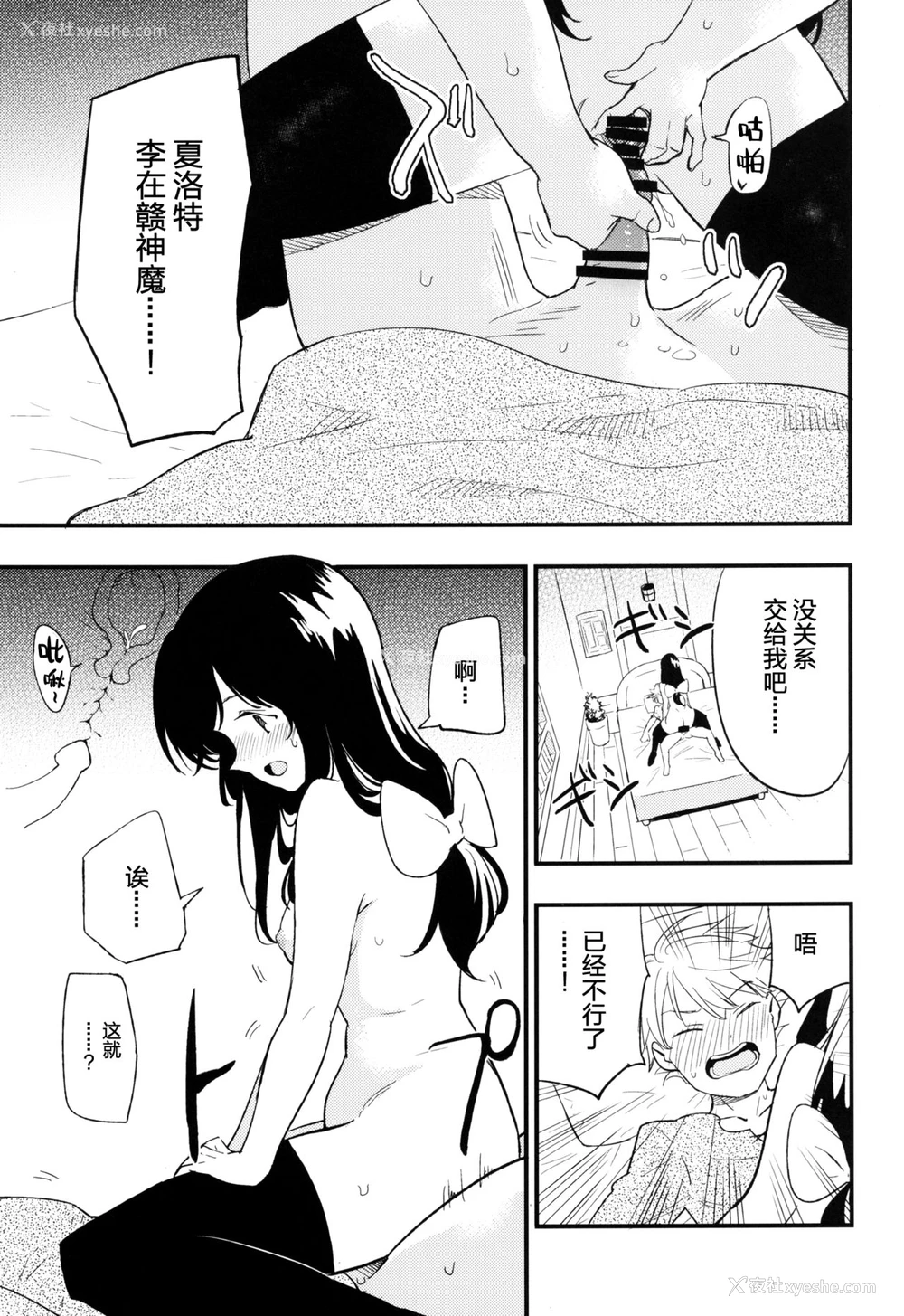 20P - (C90) [白ネギ屋 (miya9)] アコプリ物语Ⅱ (ラグナロクオンライン) [中国翻訳]