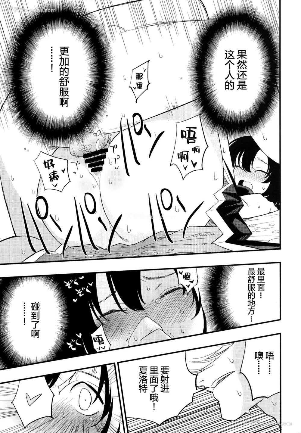 24P - (C90) [白ネギ屋 (miya9)] アコプリ物语Ⅱ (ラグナロクオンライン) [中国翻訳]