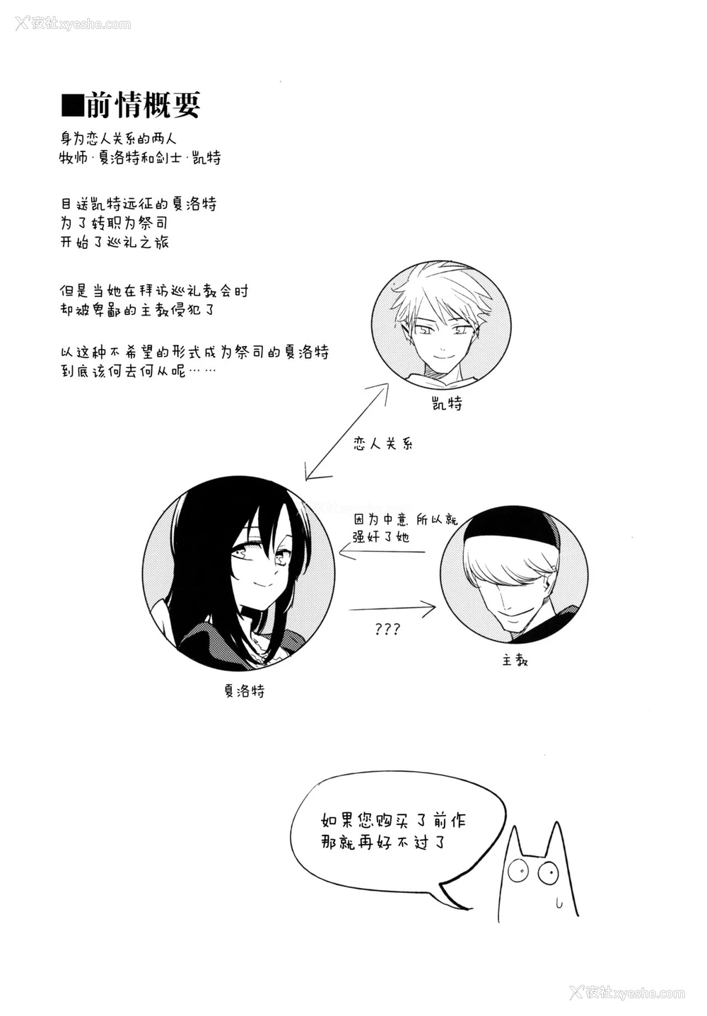 3P - (C90) [白ネギ屋 (miya9)] アコプリ物语Ⅱ (ラグナロクオンライン) [中国翻訳]