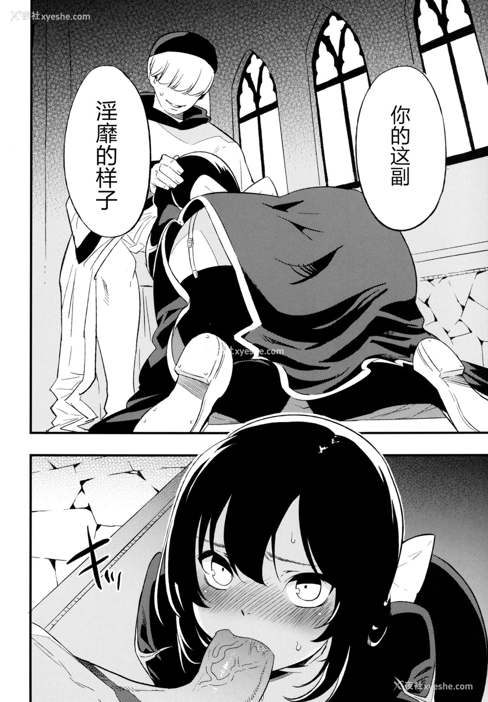 7P - (C90) [白ネギ屋 (miya9)] アコプリ物语Ⅱ (ラグナロクオンライン) [中国翻訳]