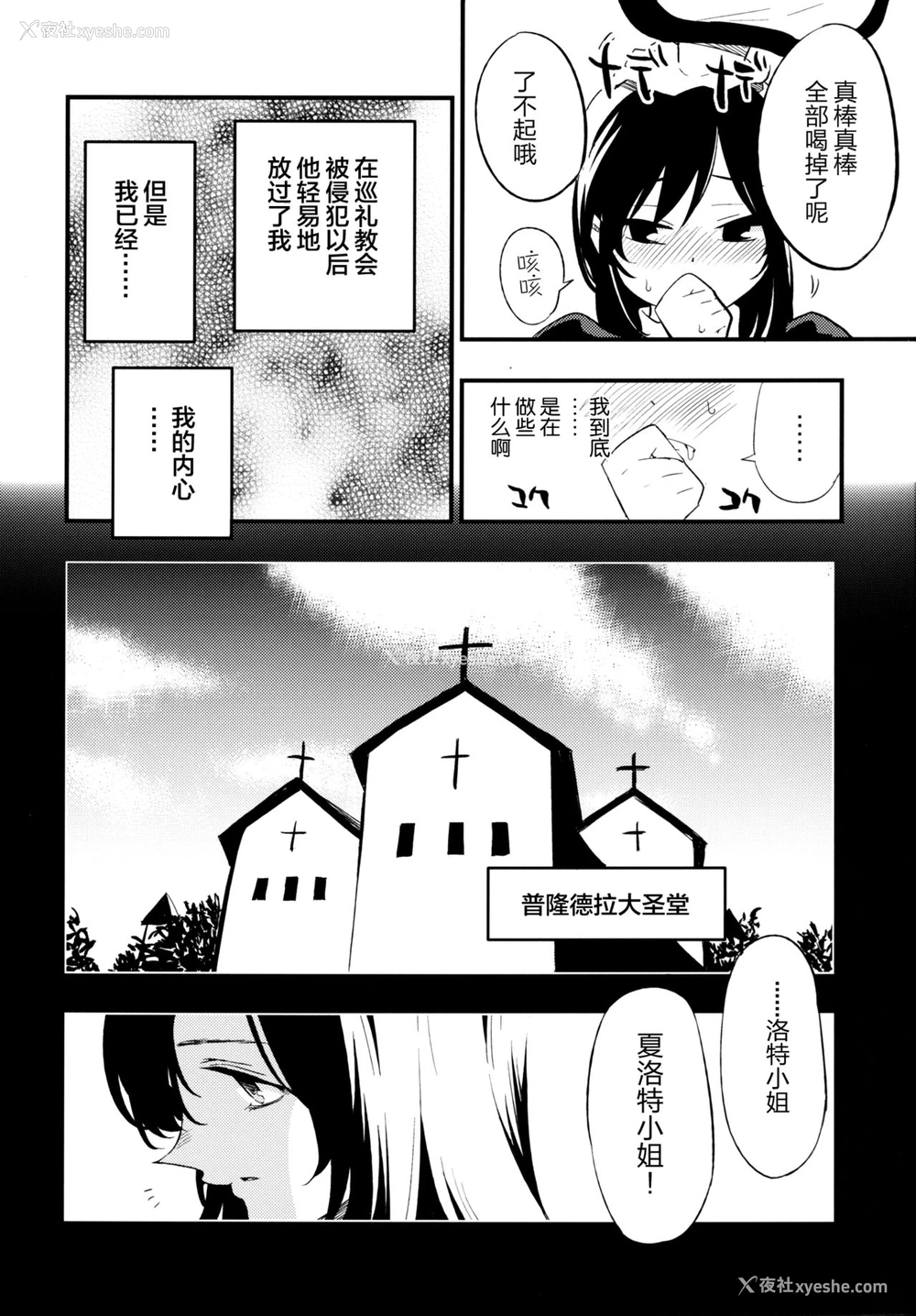 9P - (C90) [白ネギ屋 (miya9)] アコプリ物语Ⅱ (ラグナロクオンライン) [中国翻訳]