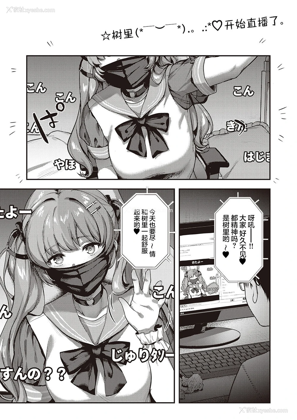 3P - [よしとら] 推し活はつらいよ (コミック エグゼ 35) [中国翻訳] [DL版]