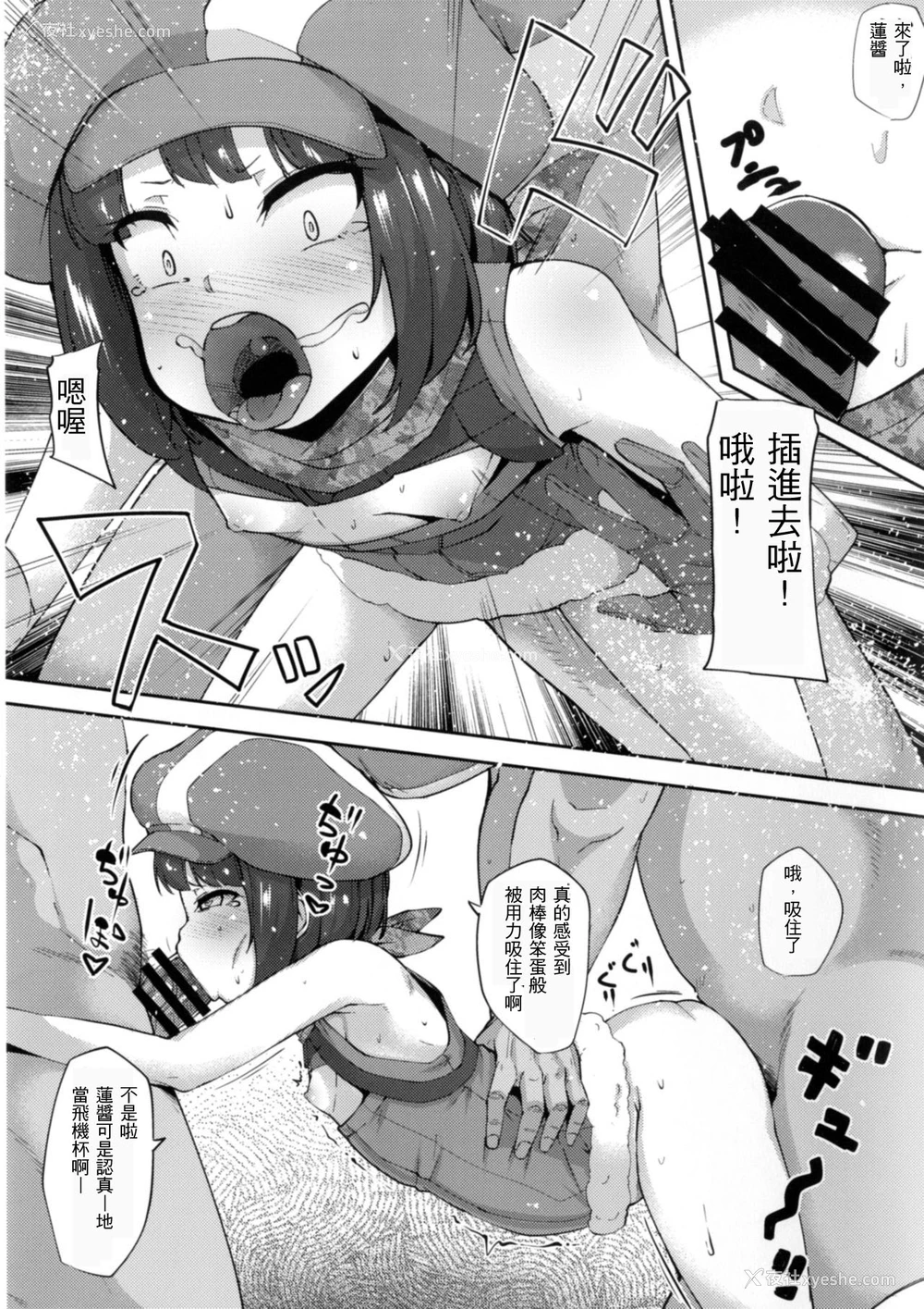 9P - [X仮歯 (mmm)] 催眠オナホスクワッド (ソードアート・オンライン オルタナティブ ガンゲイル・オンライン) [DL版][中国翻訳]