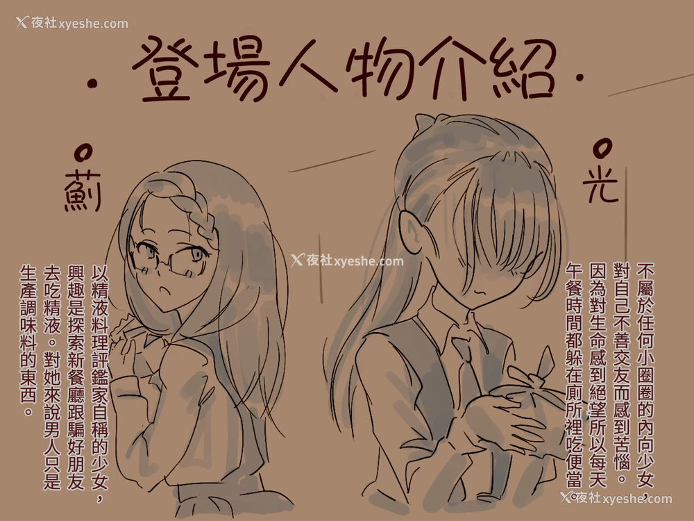2P - [地底の肉屋] 学校で食ザー。 [中国翻訳]