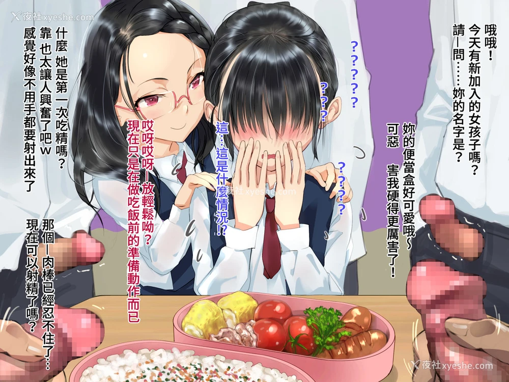 4P - [地底の肉屋] 学校で食ザー。 [中国翻訳]