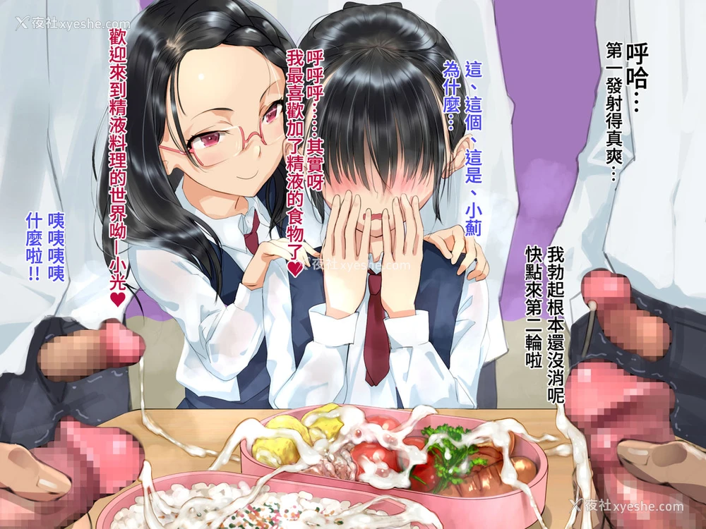 6P - [地底の肉屋] 学校で食ザー。 [中国翻訳]