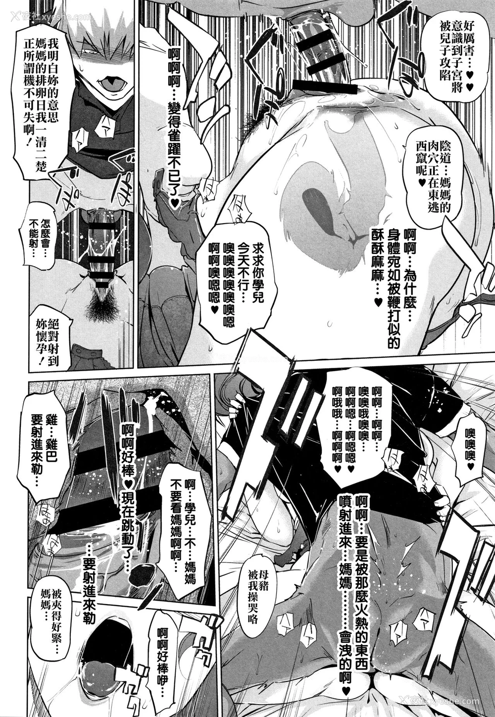 20P - [clone人间] 磔 第0、7-8话 [中国翻訳]