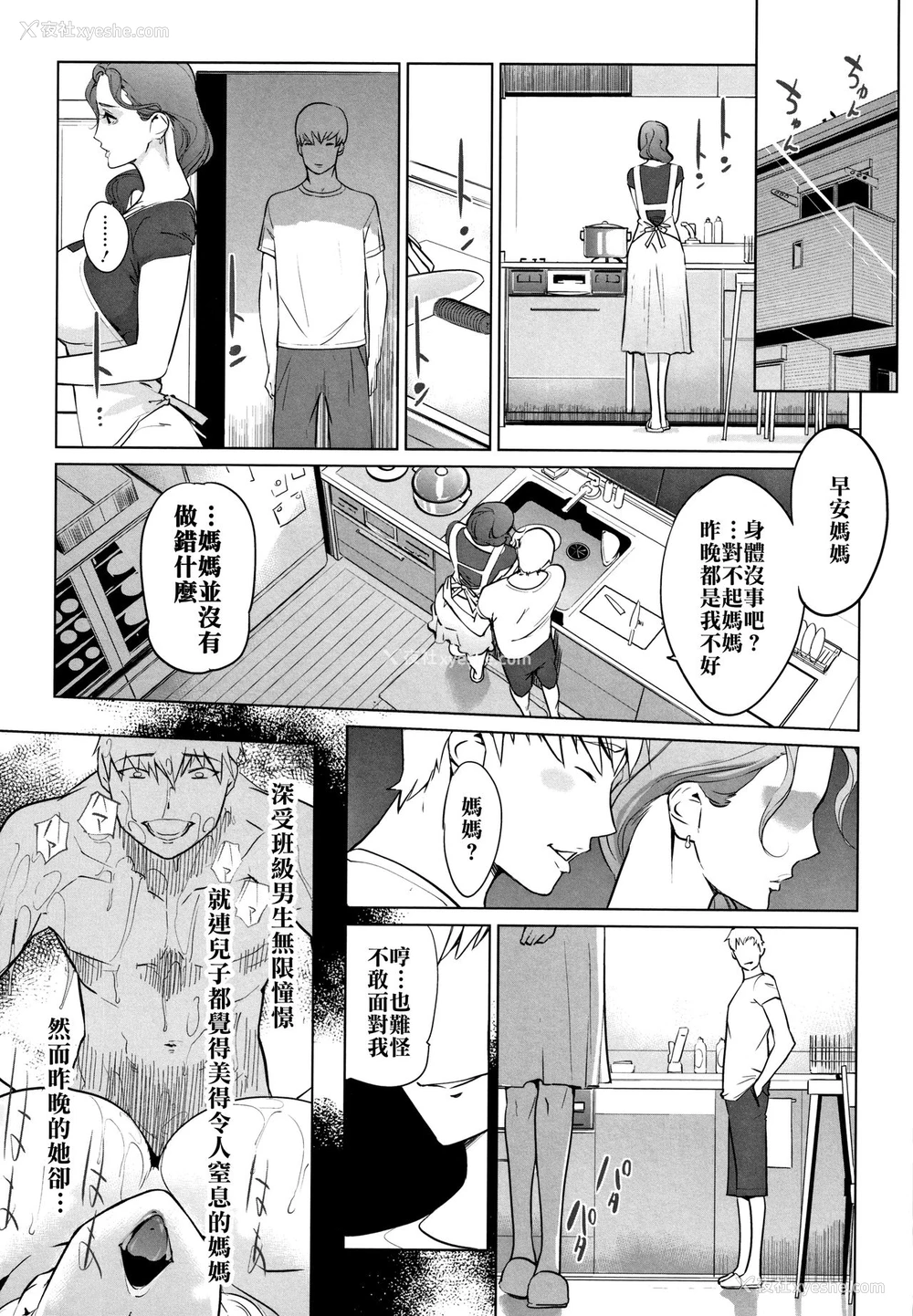 22P - [clone人间] 磔 第0、7-8话 [中国翻訳]