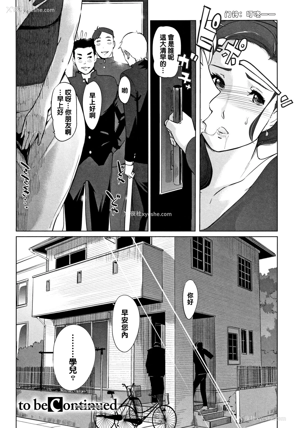 28P - [clone人间] 磔 第0、7-8话 [中国翻訳]
