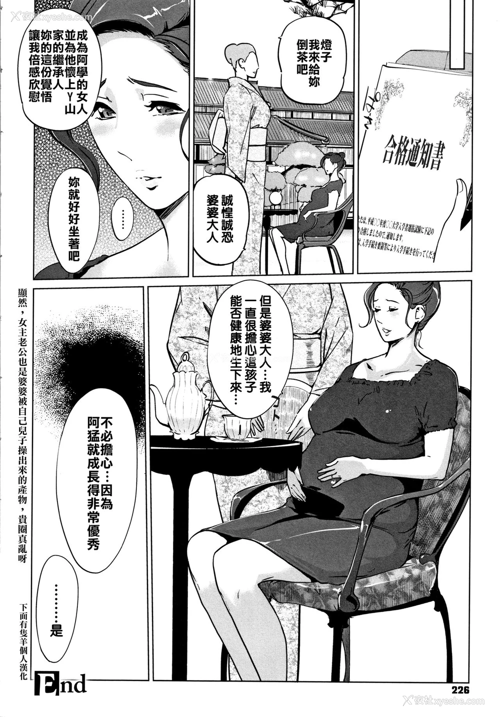 56P - [clone人间] 磔 第0、7-8话 [中国翻訳]