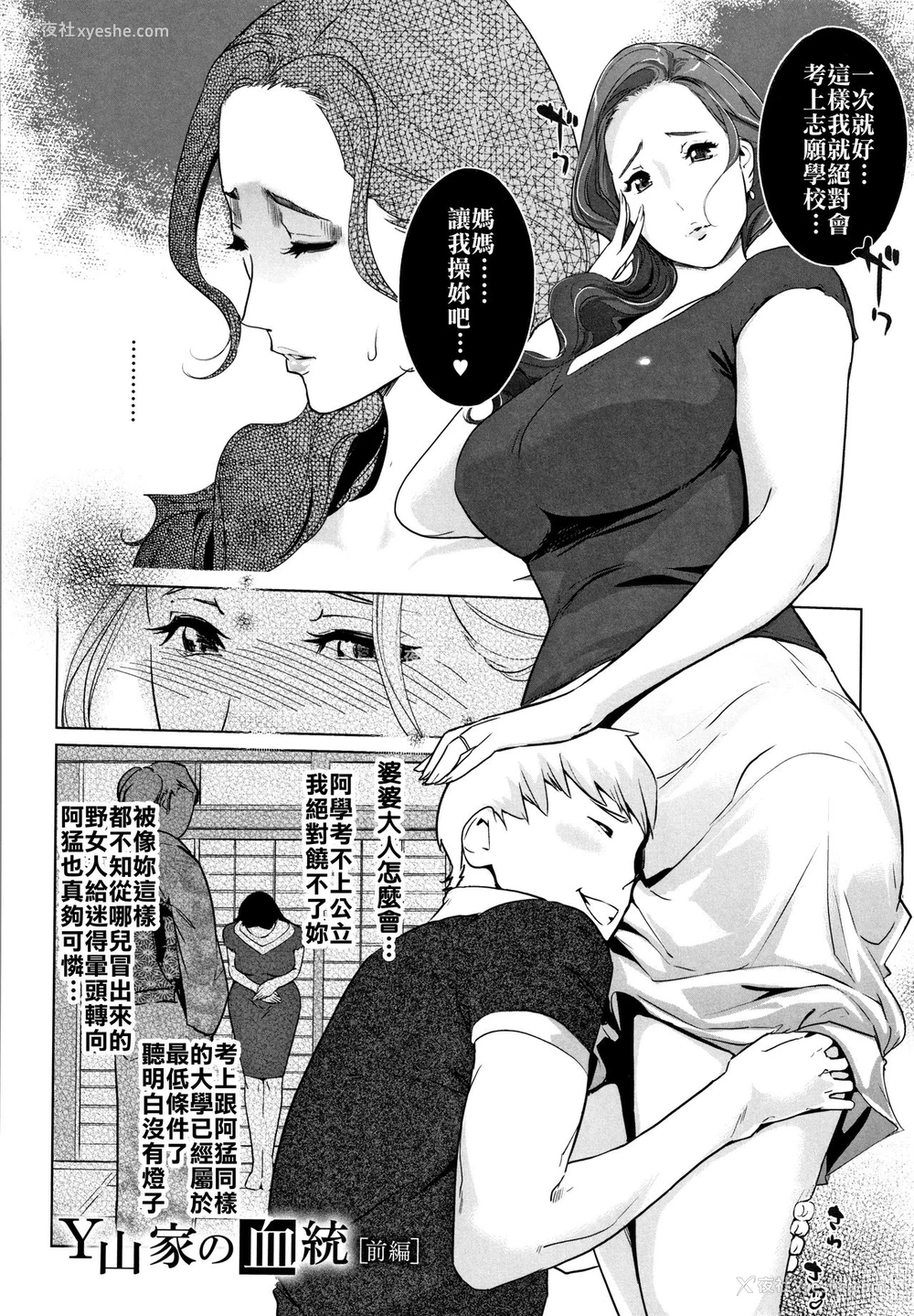 6P - [clone人间] 磔 第0、7-8话 [中国翻訳]