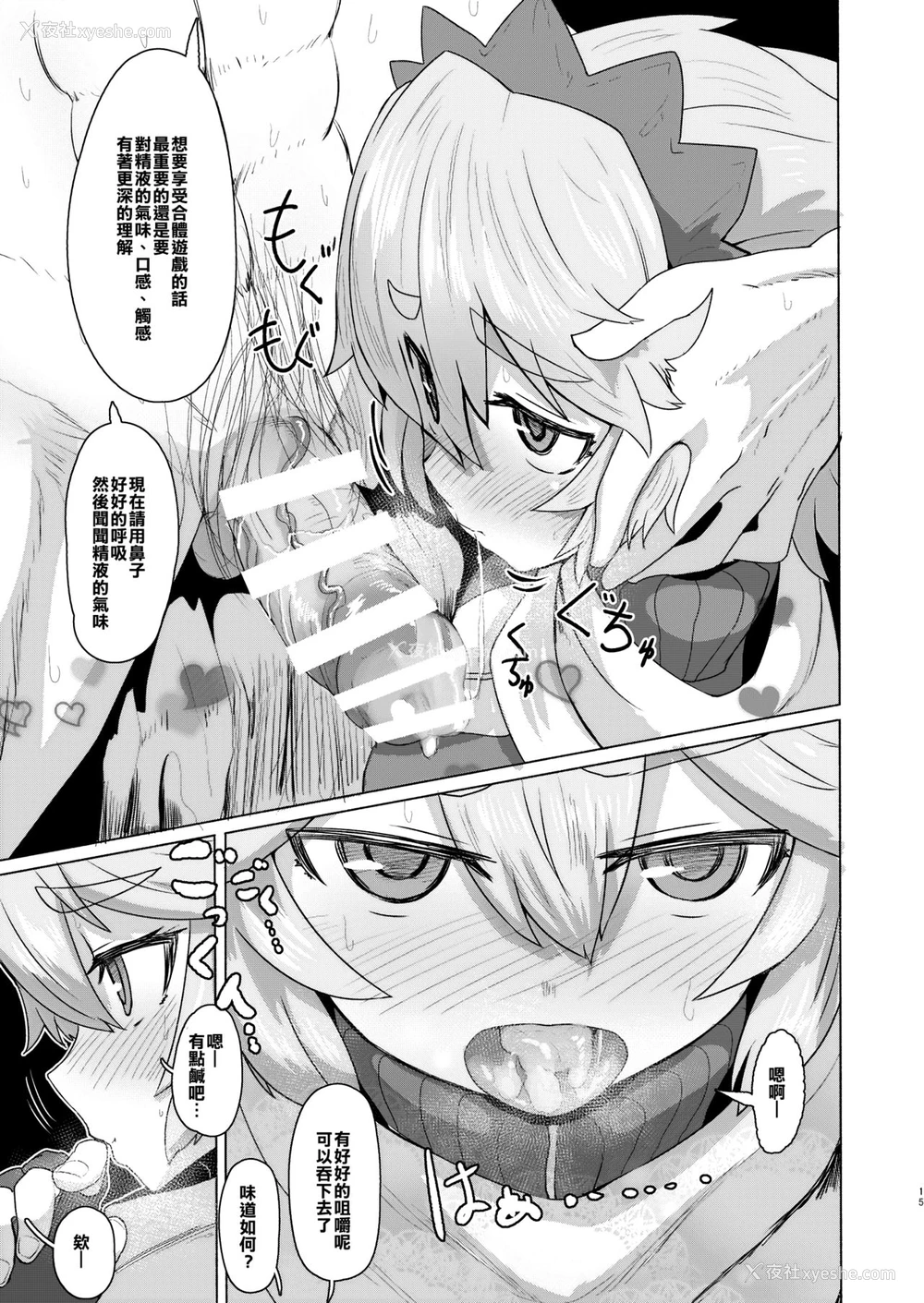 14P - [デルタブレード (すみやお)] 性的知识の无いかっこいいさんを误魔化して无责任エッチする感じです [中国翻訳][DL版]